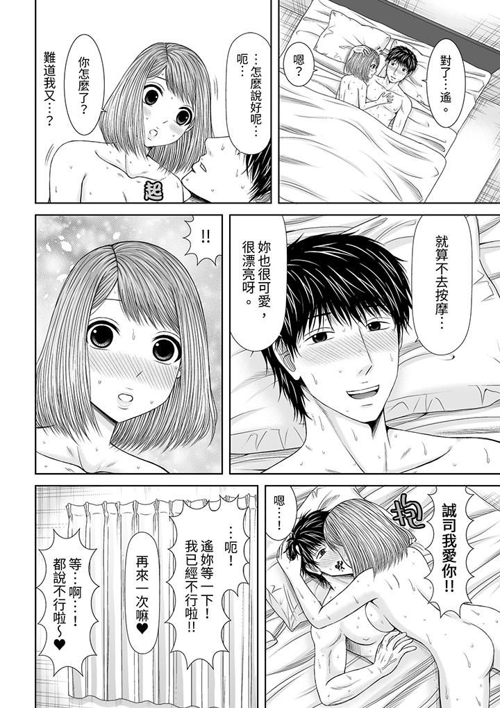 被按摩师不断玩弄的妻子～不能跟丈夫说的潮水狂喷按摩最终话