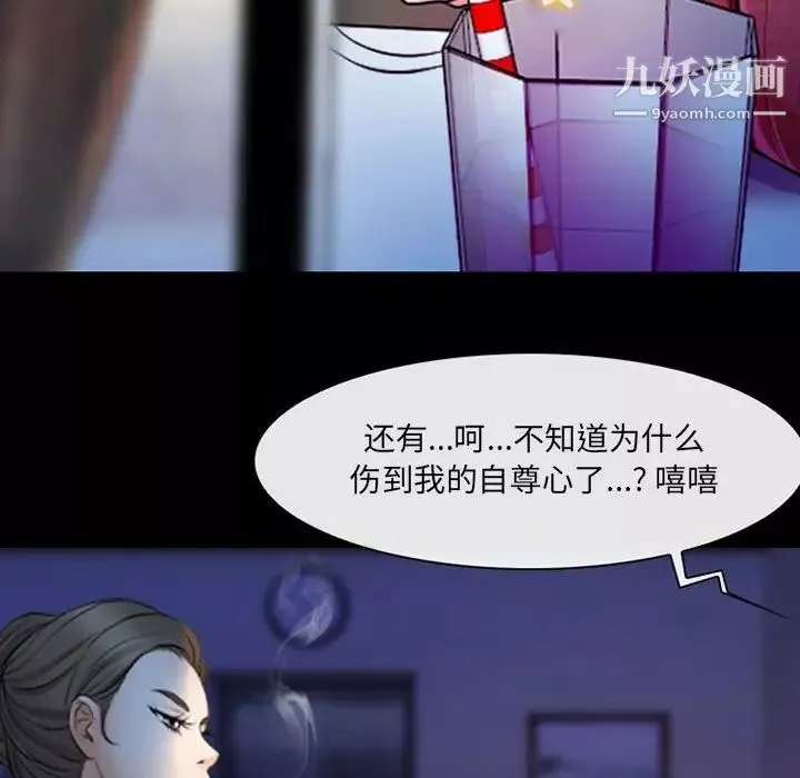 耳畔的神音第14話