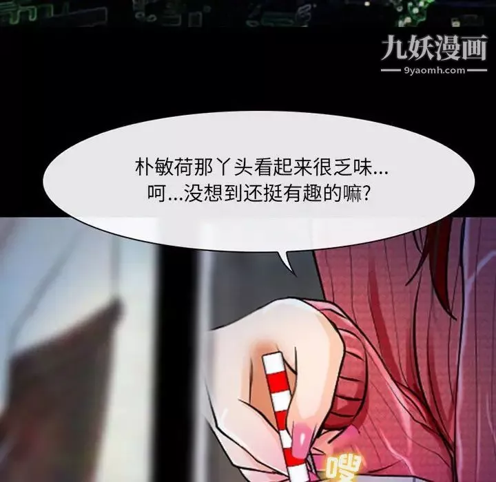 耳畔的神音-第14话 - 图片 18