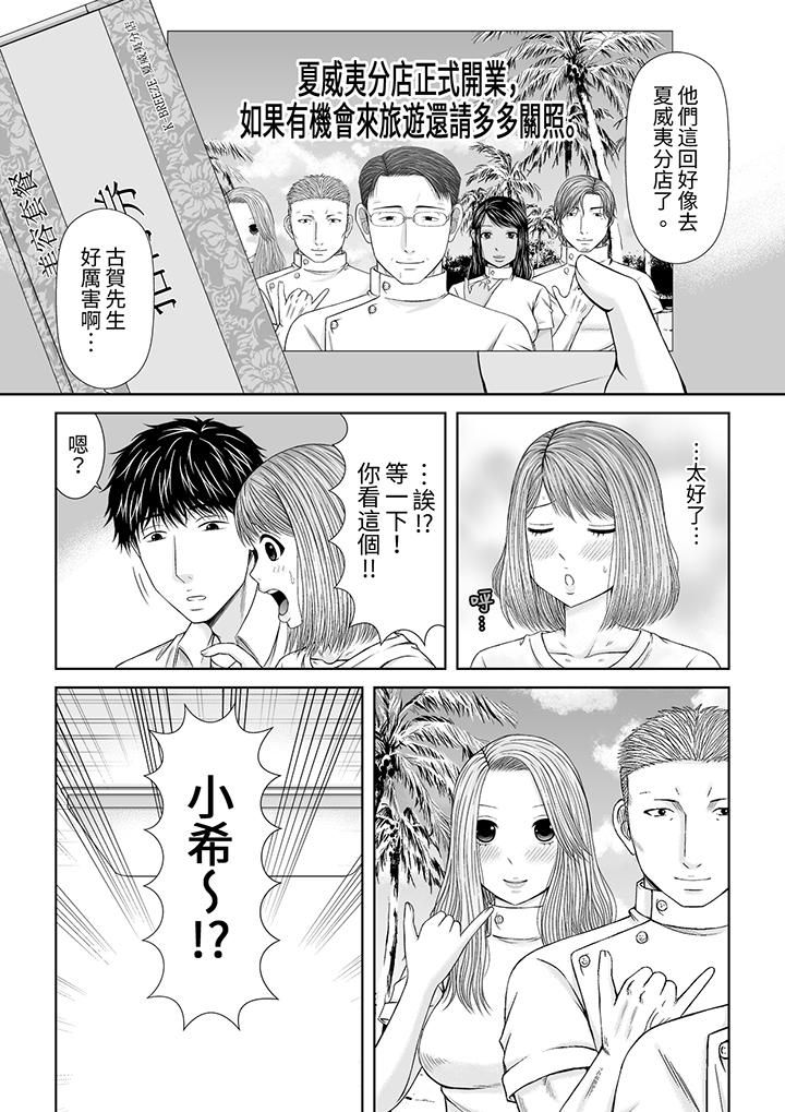 被按摩師不斷玩弄的妻子～不能跟丈夫說的潮水狂噴按摩最終話