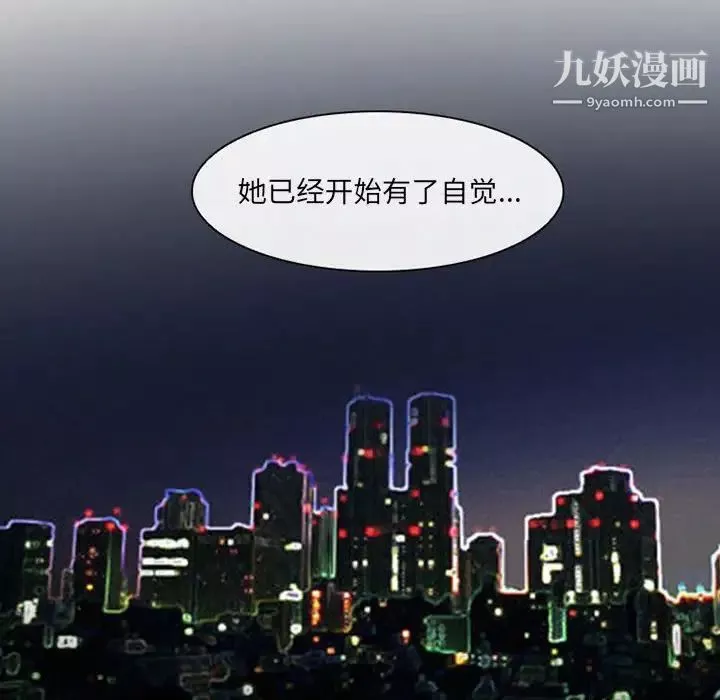 耳畔的神音-第14话 - 图片 17