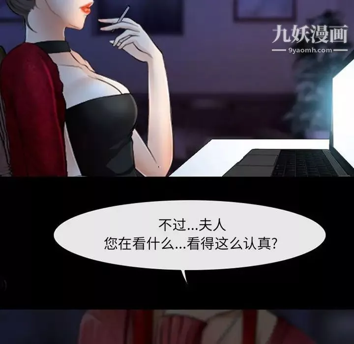 耳畔的神音-第14话 - 图片 20