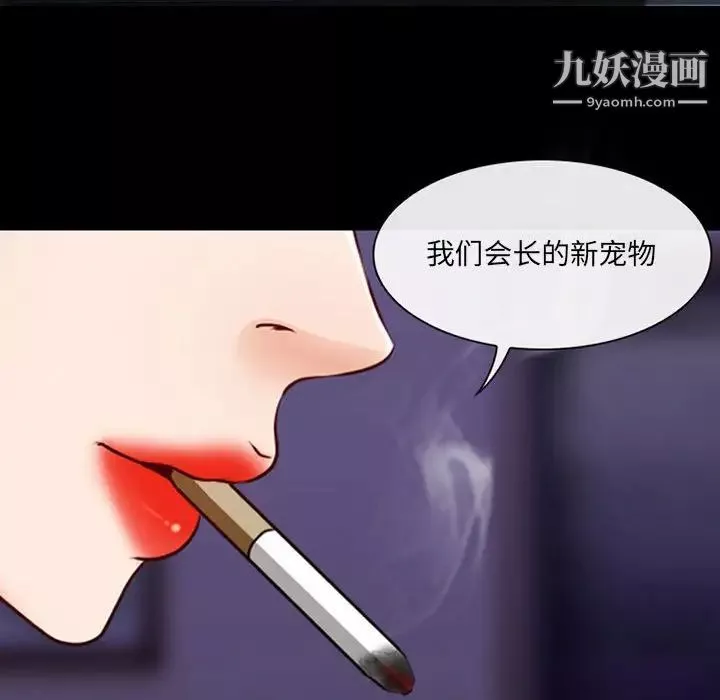 耳畔的神音-第14话 - 图片 22