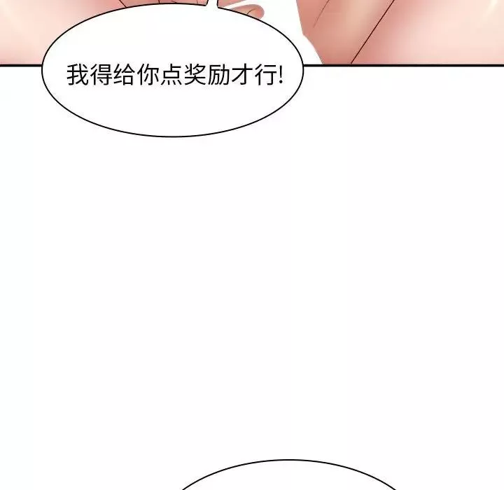 我体内的神君-第41话 - 图片 18