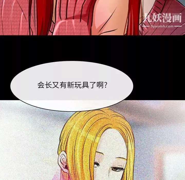 耳畔的神音第14話