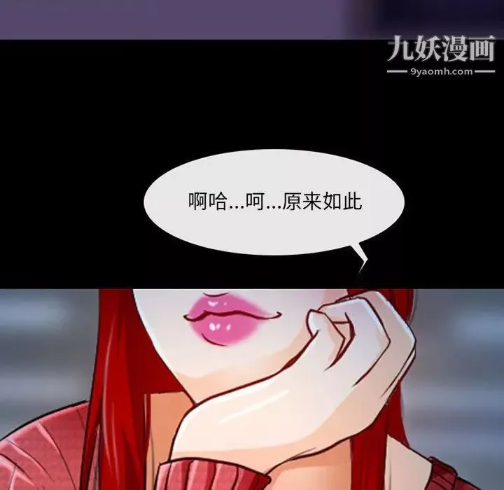 耳畔的神音-第14话 - 图片 23