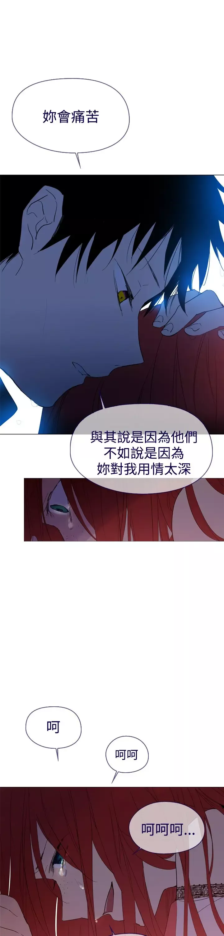 魔女-第11话 - 图片 32