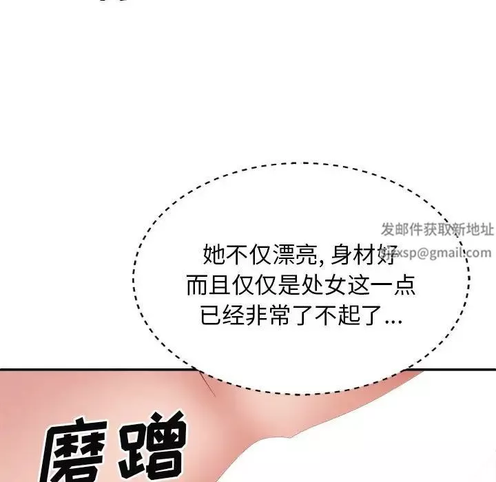 我体内的神君-第41话 - 图片 25
