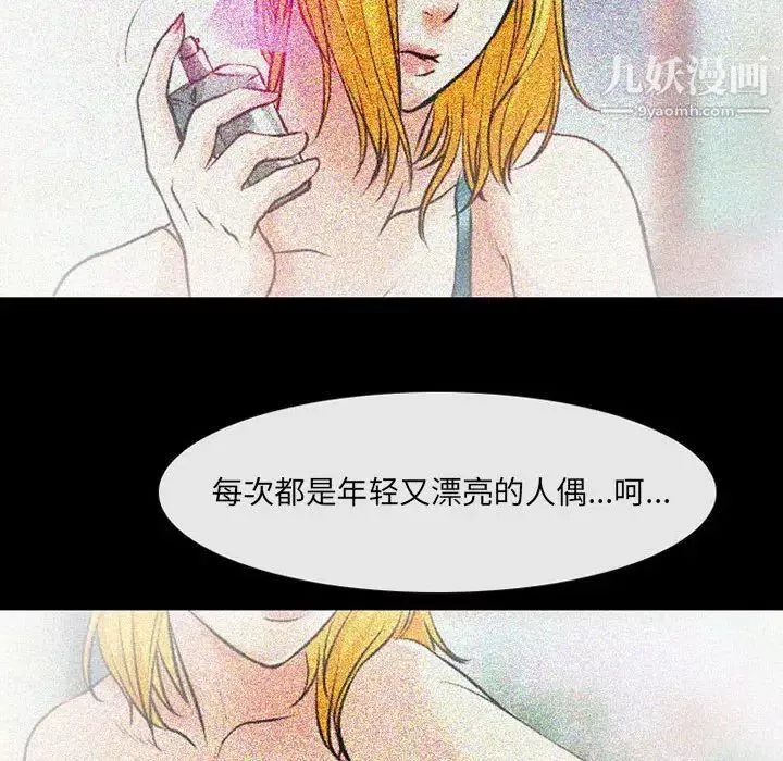 耳畔的神音-第14话 - 图片 25