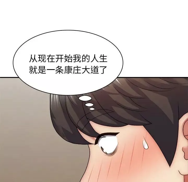 我体内的神君-第41话 - 图片 31