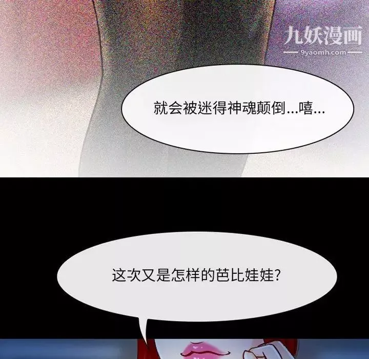 耳畔的神音-第14话 - 图片 28