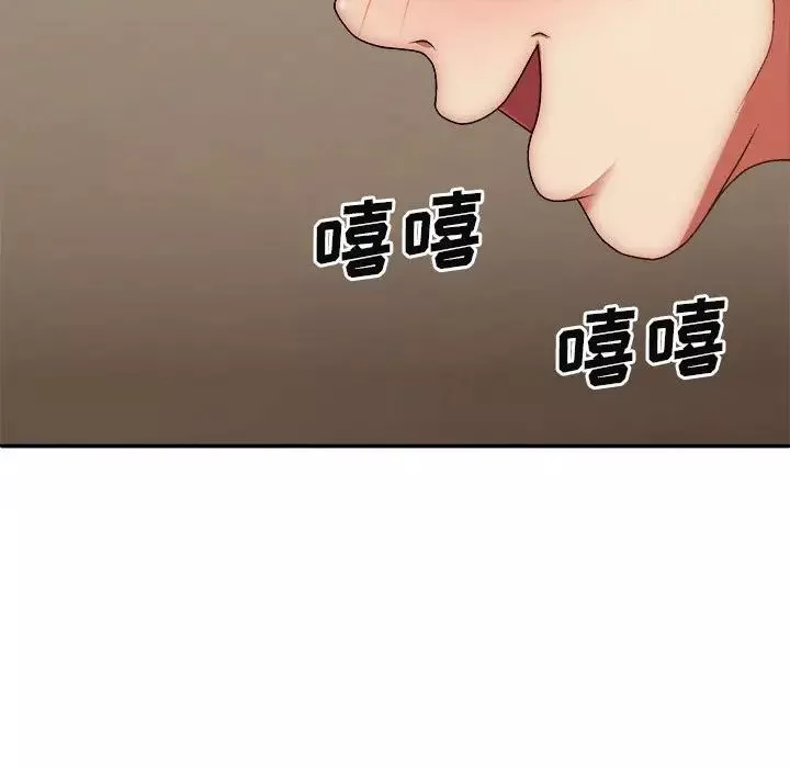 我體內的神君第41話