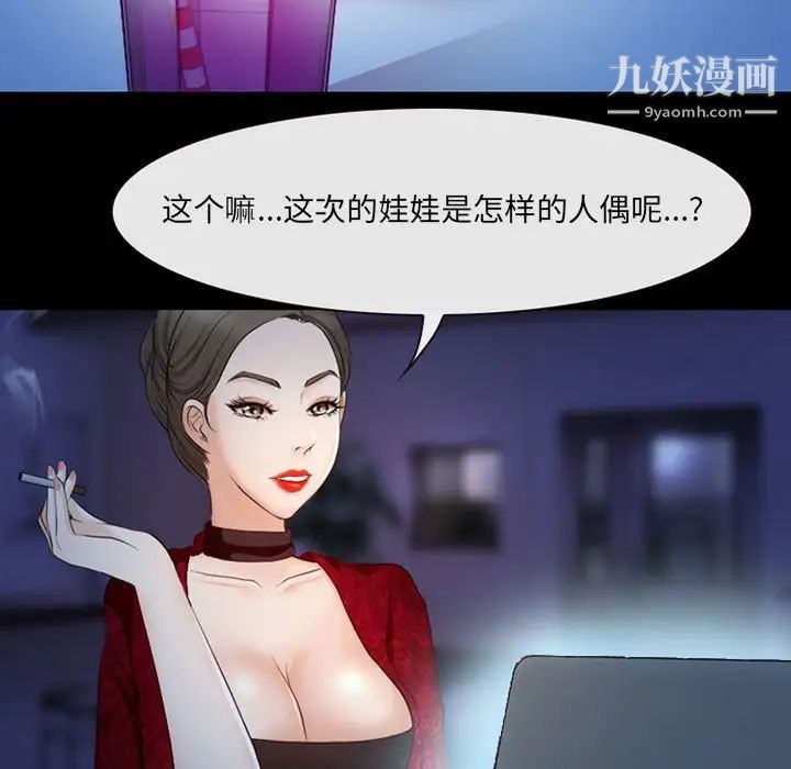 耳畔的神音第14话