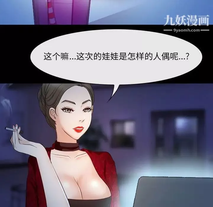 耳畔的神音-第14话 - 图片 30