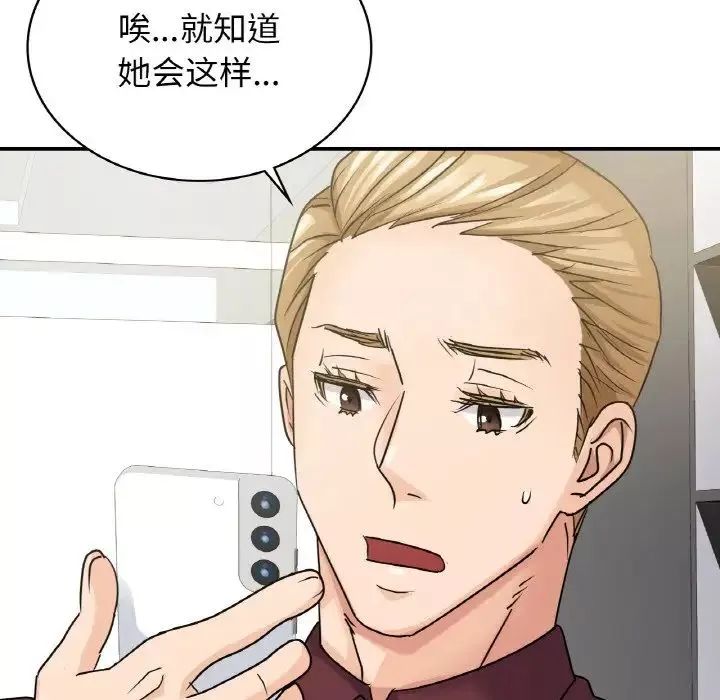 年轻代表-第6话 - 图片 125