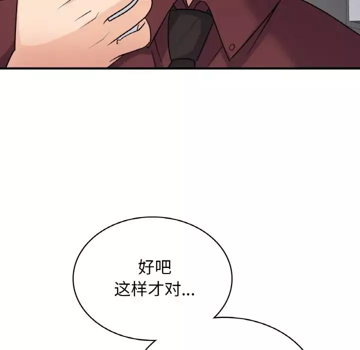 年轻代表第6話