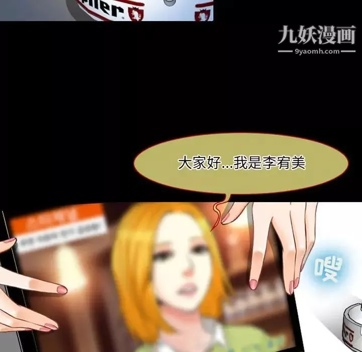 耳畔的神音-第14话 - 图片 32
