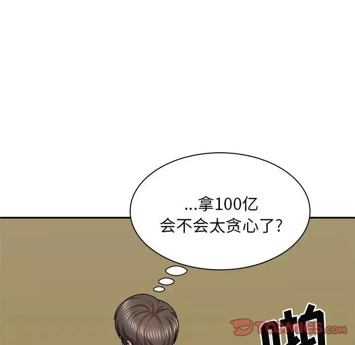 我体内的神君-第41话 - 图片 39