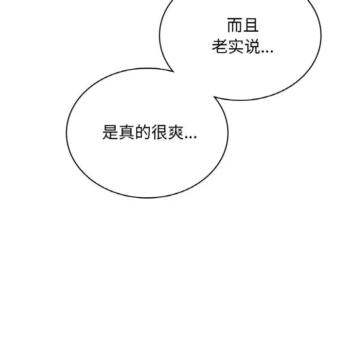 年轻代表-第6话 - 图片 131