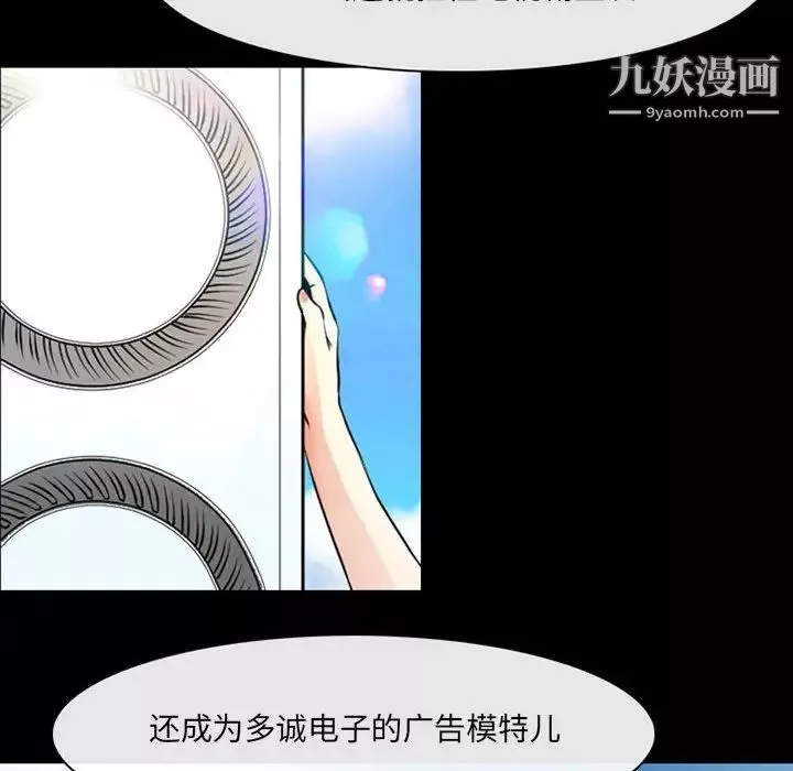 耳畔的神音-第14话 - 图片 35