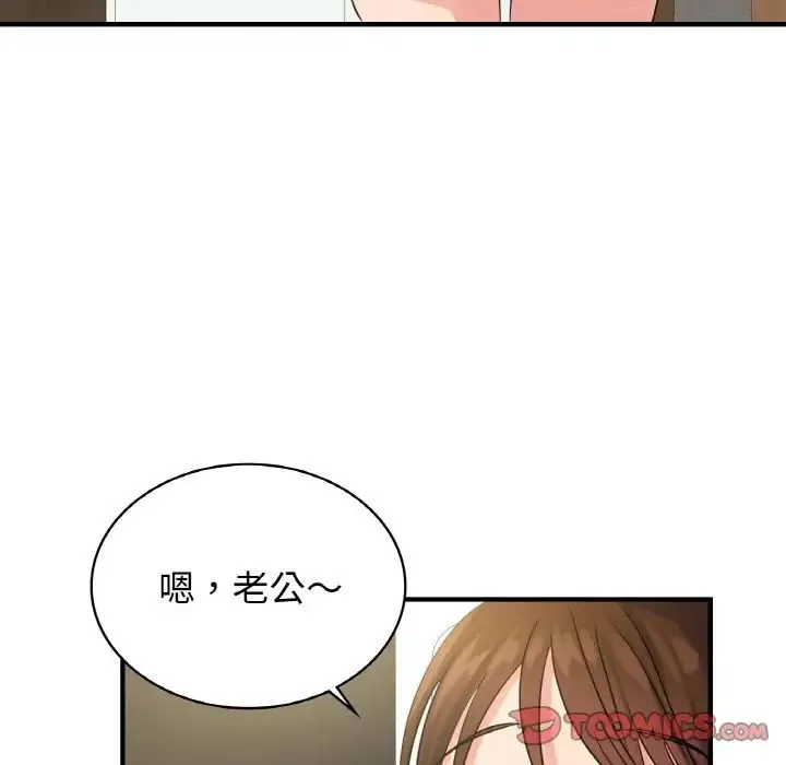 年轻代表-第6话 - 图片 135