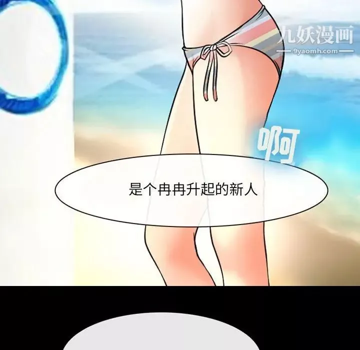 耳畔的神音-第14话 - 图片 37