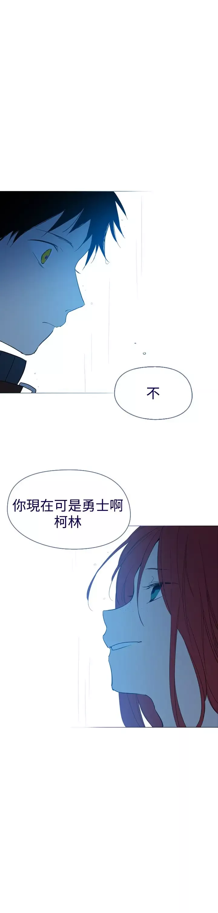 魔女-第11话 - 图片 36