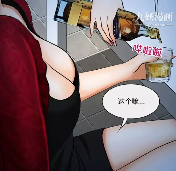 耳畔的神音第14話