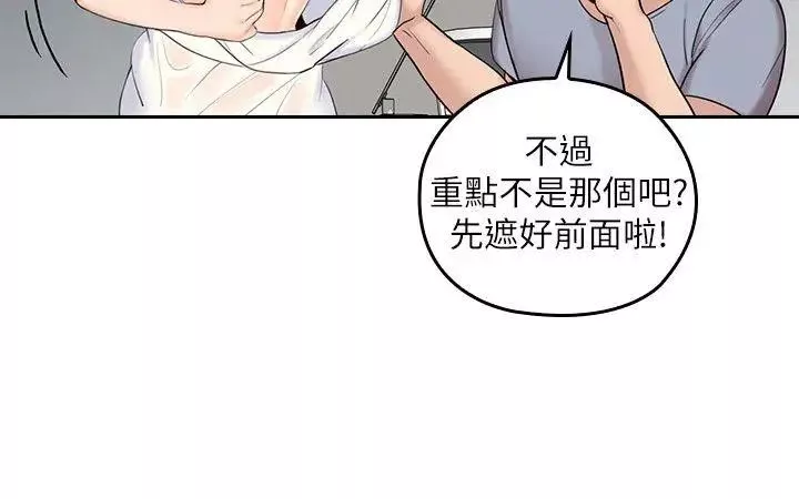 亲爱的大叔-第1话-慾望的化身 - 图片 19