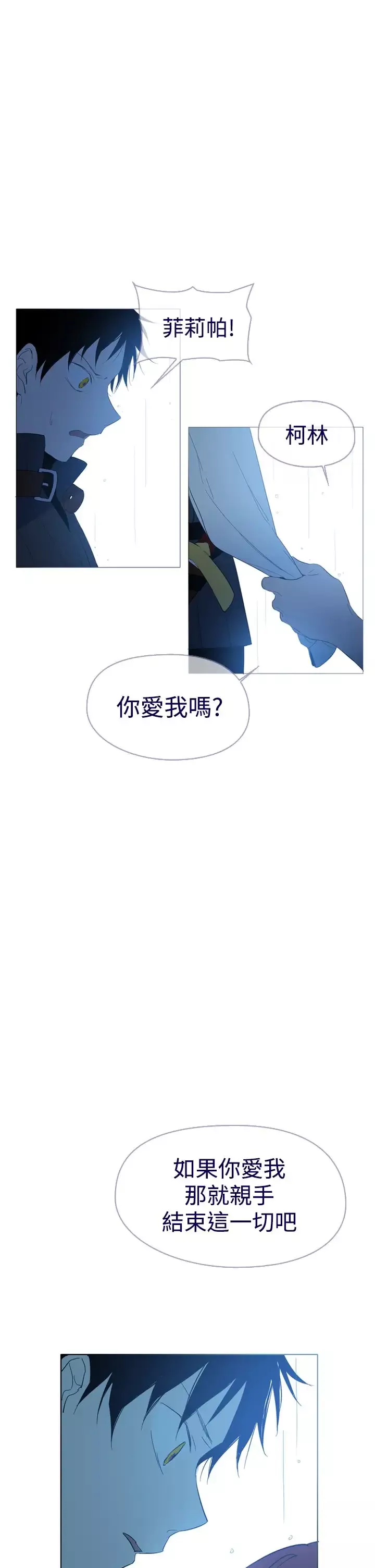 魔女-第11话 - 图片 42