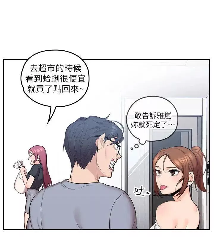 親愛的大叔第1話-慾望的化身