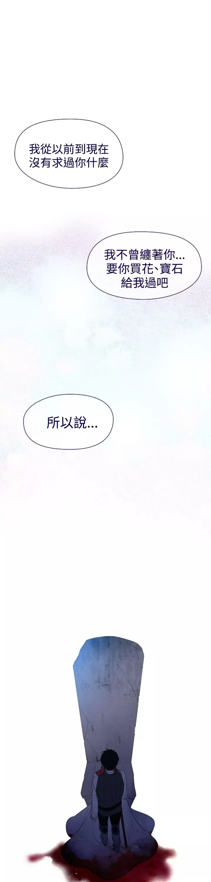 魔女-第11话 - 图片 44