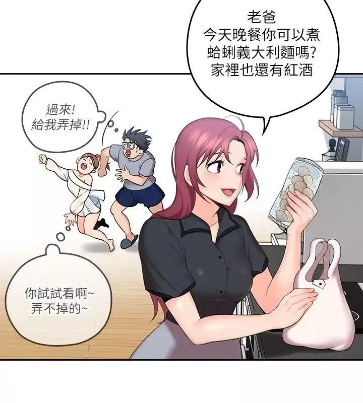 親愛的大叔第1話-慾望的化身