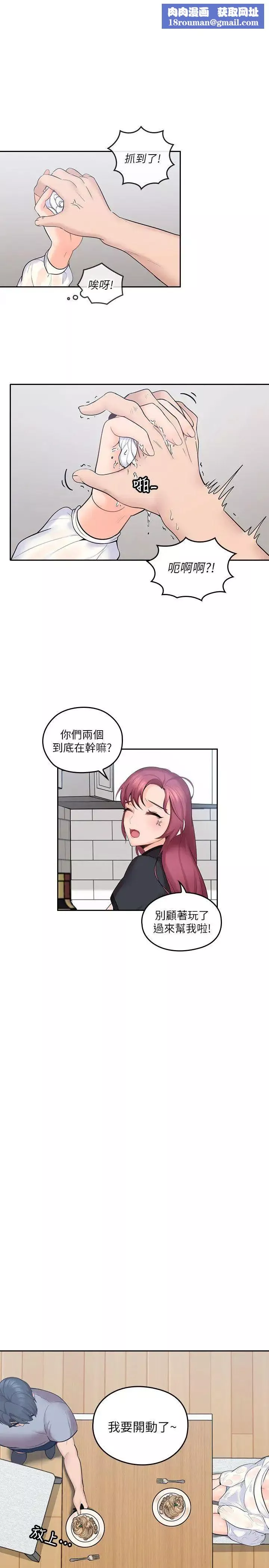 親愛的大叔第1話-慾望的化身