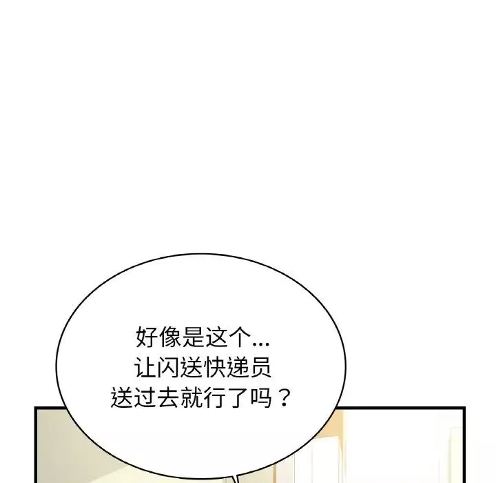 年轻代表-第6话 - 图片 138