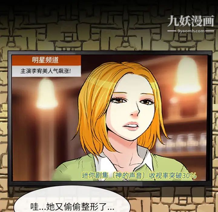 耳畔的神音第14话