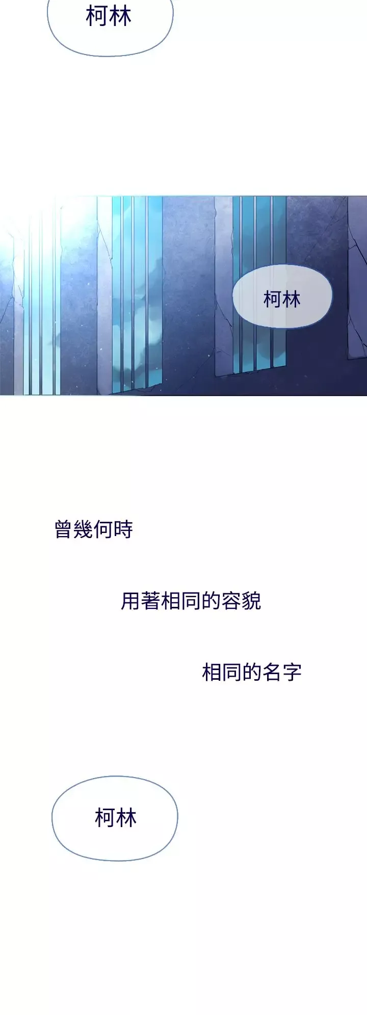 魔女-第11话 - 图片 47