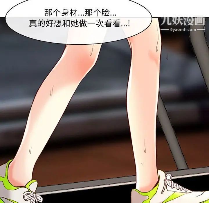 耳畔的神音第14話