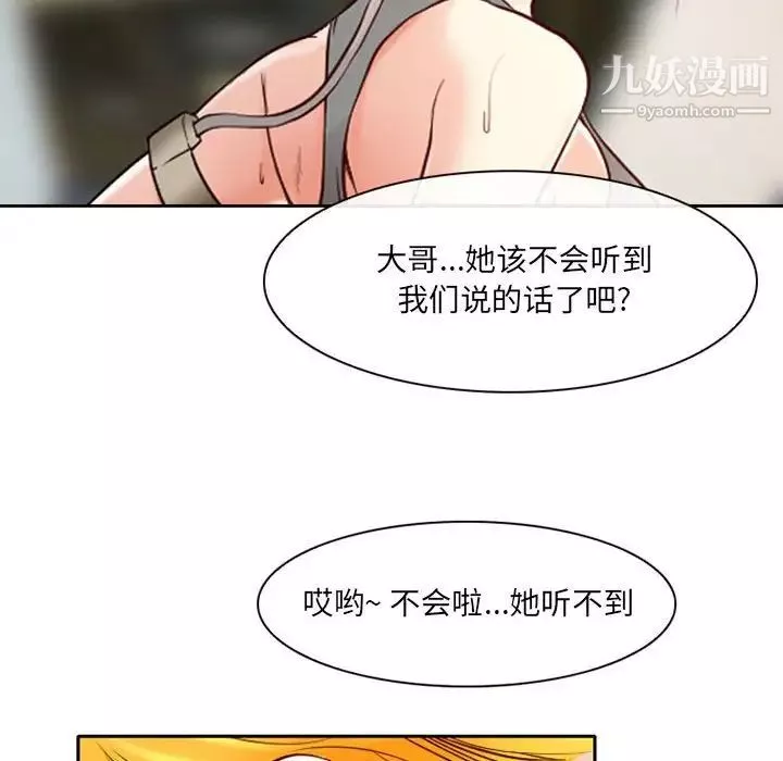 耳畔的神音-第14话 - 图片 55