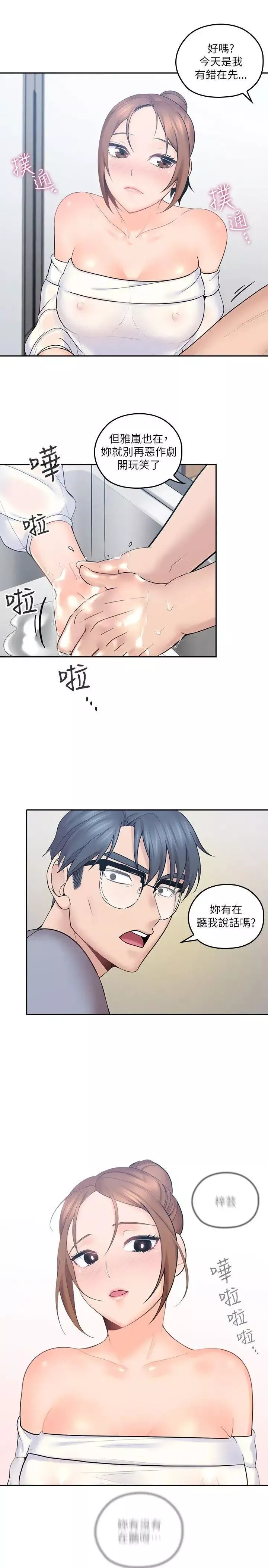 亲爱的大叔-第1话-慾望的化身 - 图片 30