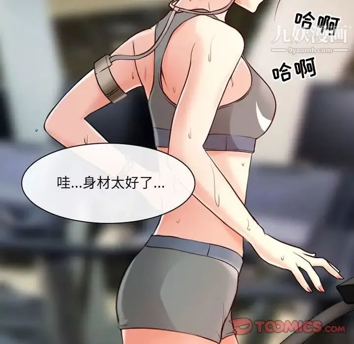 耳畔的神音第14話