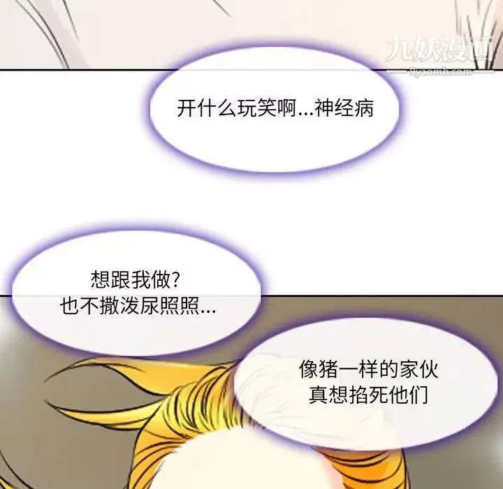 耳畔的神音第14話