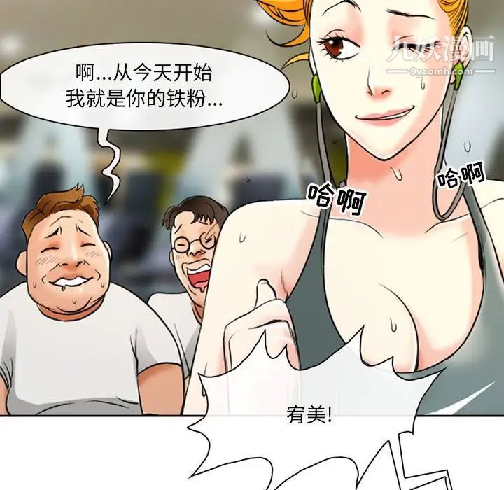 耳畔的神音第14话