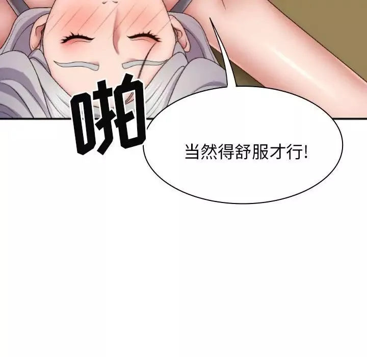 我體內的神君第41話