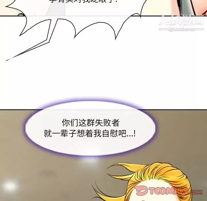 耳畔的神音第14話