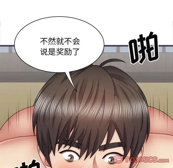 我體內的神君第41話