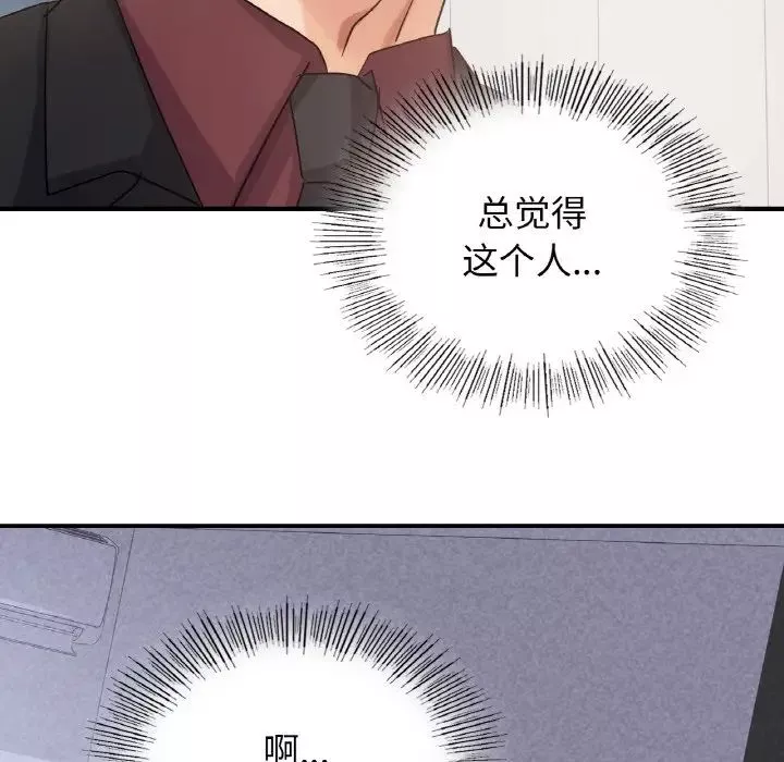 年轻代表第6話