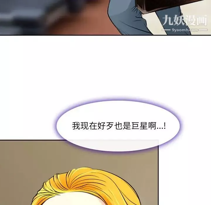 耳畔的神音第14話