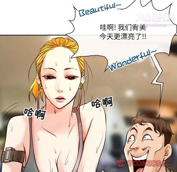 耳畔的神音-第14话 - 图片 69