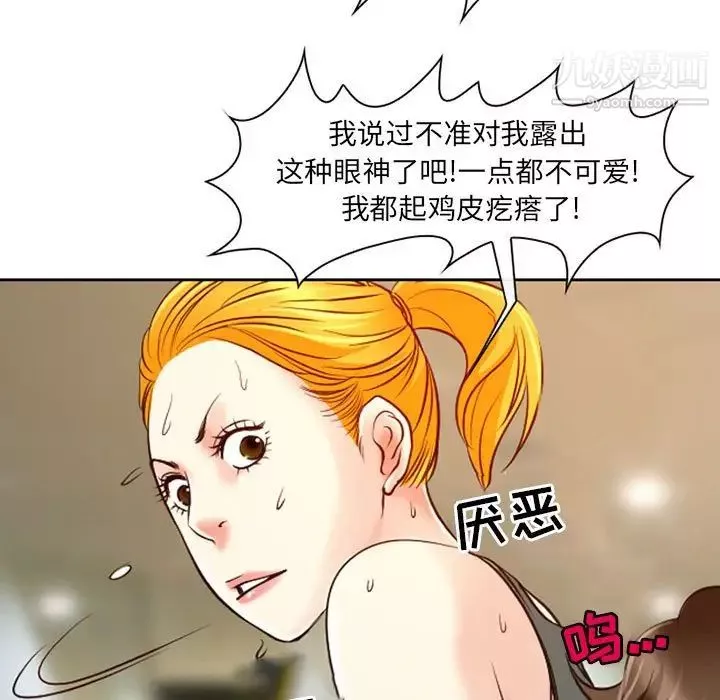 耳畔的神音第14話